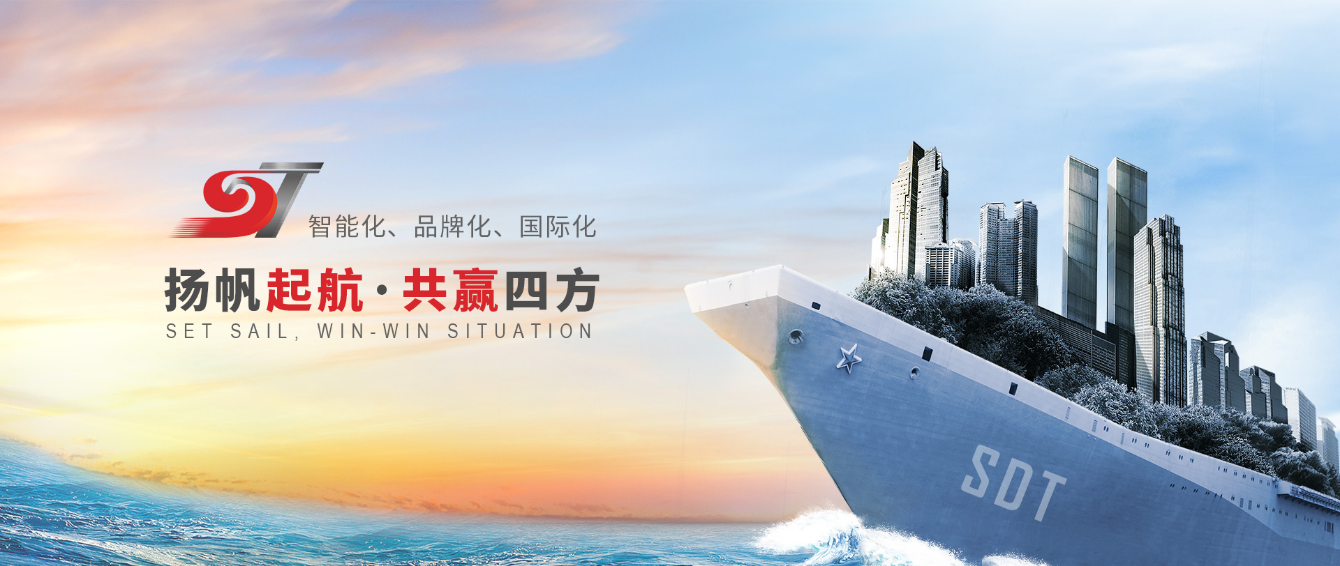 PC端-首頁中文版banner